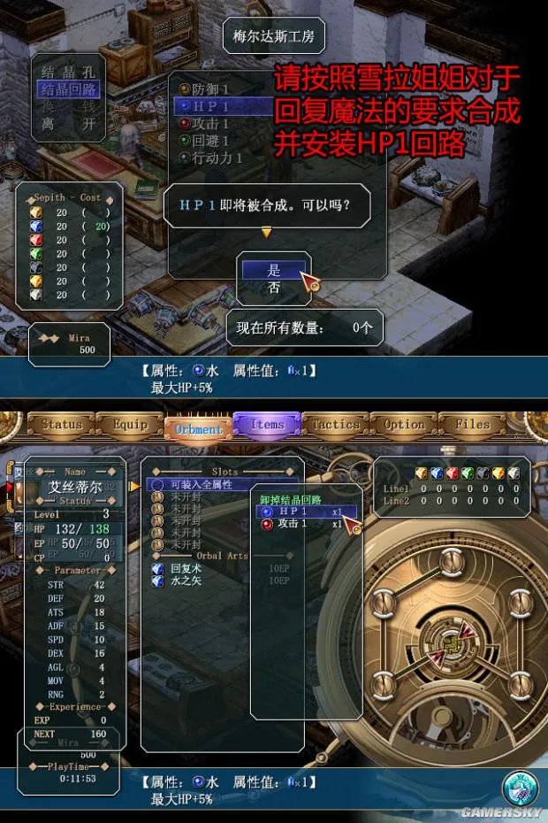 《空之轨迹FC》全主线支线任务流程攻略（含迷宫地图）
