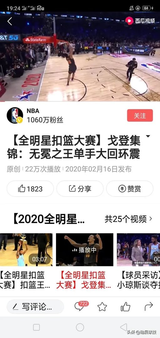 如何看待戈登本次扣篮大赛上的表现?琼斯真的比戈登差吗?
