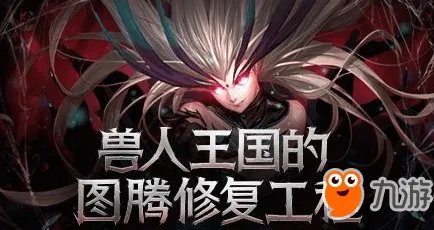 《dnf》第三周特殊图腾怎么建造 普通/特殊/传说图腾建造攻略