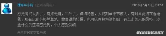 你觉得《神秘海域4:盗贼末路》好玩吗?