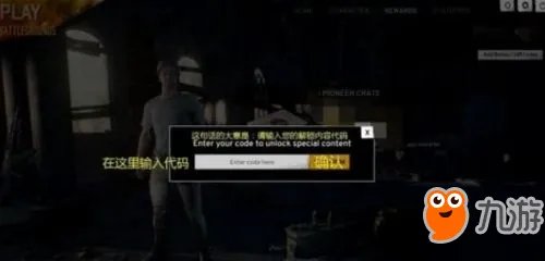 绝地求生新界面翻译一览 PC1.0正式版英文界面汉化完整中文翻译