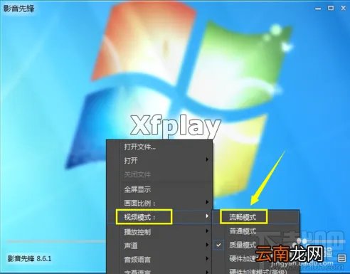 影音先锋下载速度慢怎么解决 迅雷/百度来加速