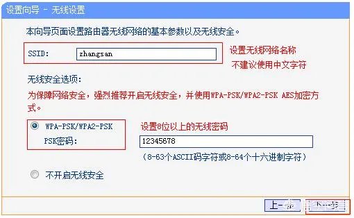 路由怎么用手机设置图解?