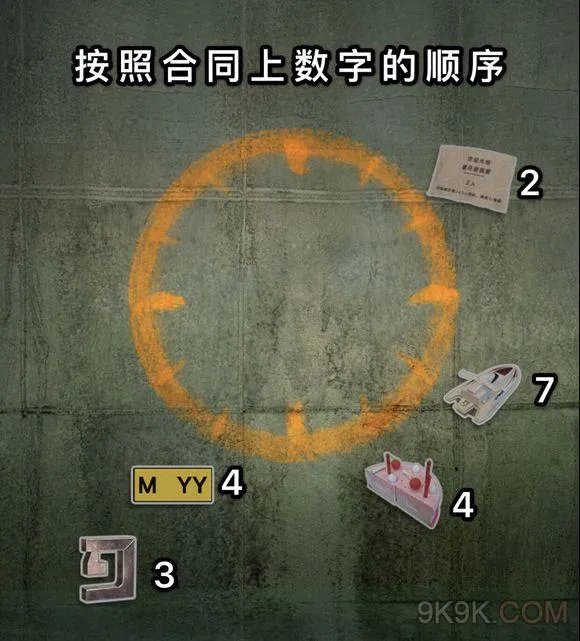 记忆重构第一章通关攻略