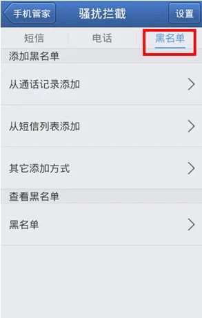 怎么屏蔽联通的垃圾短信!!??