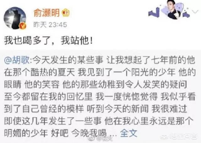 蒋劲夫在日本被捕,胡歌发文难过并且不知道真相,你觉得他们现在关系如何?