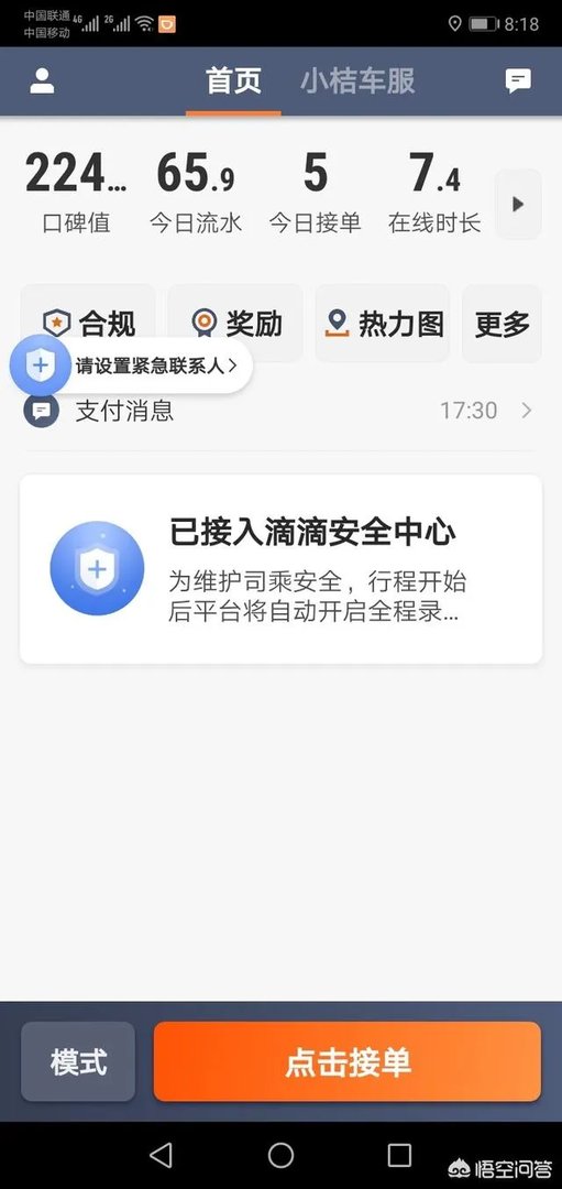 现在买车在成都跑滴滴专车,一月能挣多少钱?