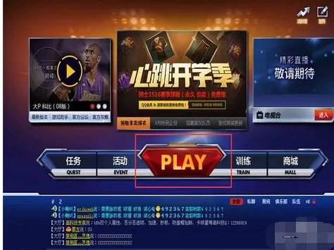 NBA2K online可以换球队吗?
