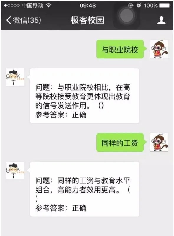 尔雅网络学习平台不能在电脑上答题吗