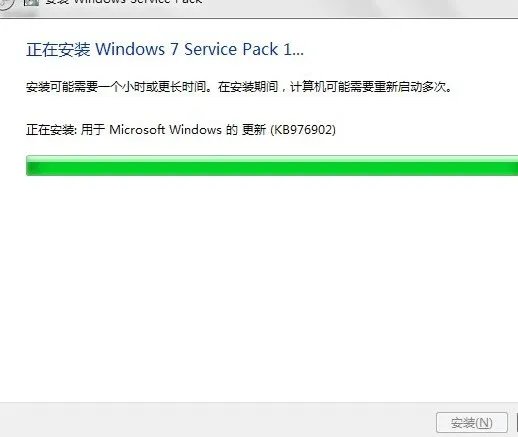 windows7 service pack1(kb976932)安装失败,请求高手解决!
