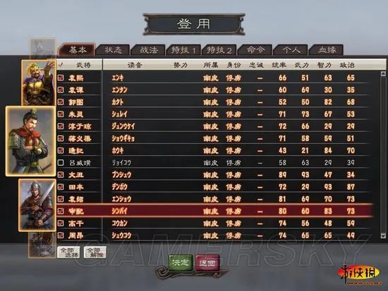 《三国志12》经验分享之攻城