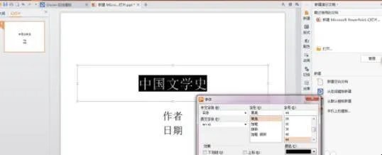 ppt怎么做吸引人