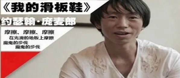 曾因一首神曲爆火,现在沦落到农村商演,庞麦郎到底经历里了什么?