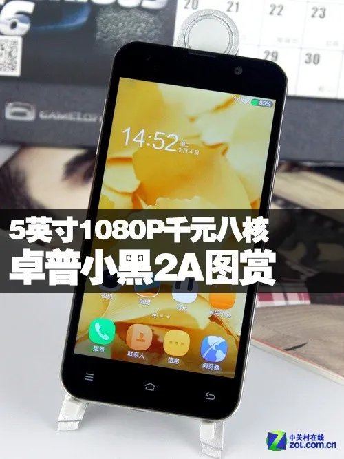 5英寸1080P千元八核 卓普小黑2A图赏