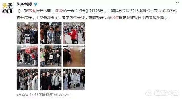 易烊千玺、李兰迪、吴磊等参加艺考,2018年考生的颜值你满意吗?