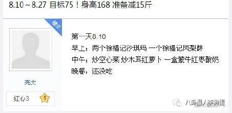 上镜胖十斤是真的吗?明星的真实体重是多少?