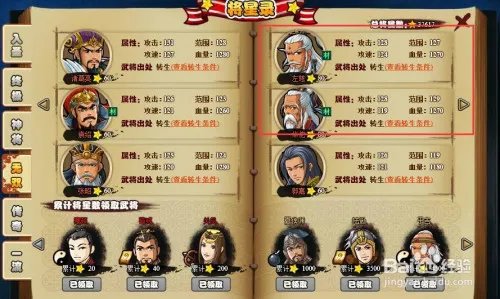 塔防三国志神医华佗合成攻略