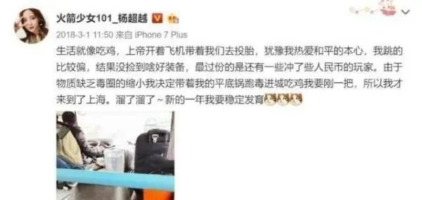 22岁杨超越为什么不能落户上海?