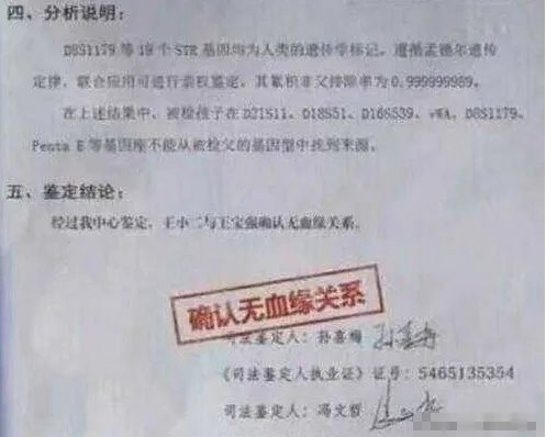 王宝强是亲生的吗