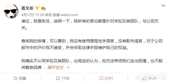 魅族的内讧,会给魅族带来哪些不良反应?