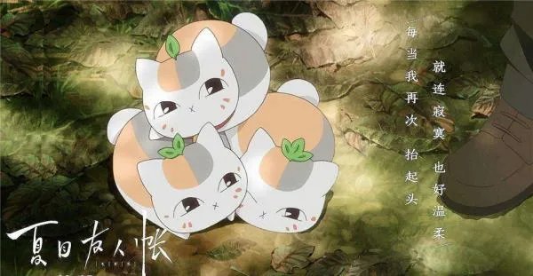 夏目友人帐：缘结空蝉怎么样？好看吗？