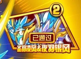 奥拉星源怎么打 打法汇总