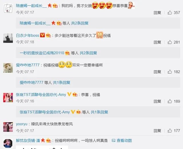 宋慧乔宋仲基要结婚啦,是真的吗?