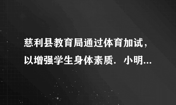 慈利县教育局通过体育加试，以增强学生身体素质．小明和小红每天都从同一地点出发练习跑1000米，小明的速度是小红的速度的1.25倍，小明比小红提前40秒到达终点，请你帮助他们算一算速度各是多少？