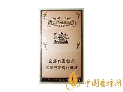 黄鹤楼软1916香烟价格表一览 黄鹤楼软1916香烟价格表图大全