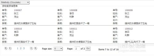 Telerik 分页控件RadDataPager样式模板（二）。