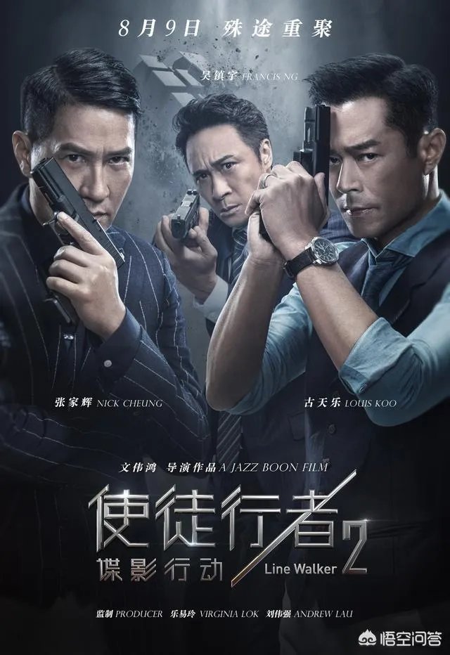 你觉得电影《使徒行者2》怎么样，有何亮点和不足？