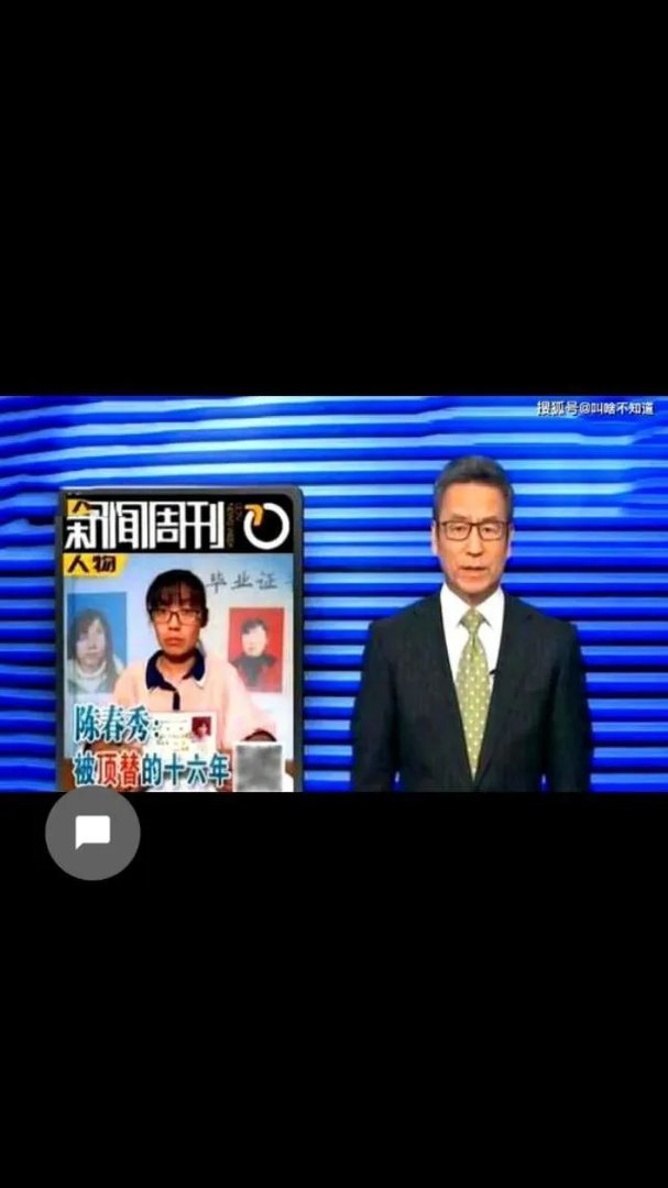 高考顶替不断爆发!人民日报怒批:无法无天,践踏公平!你怎么看?