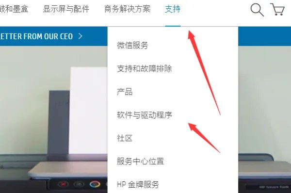 hp的1110series怎么下载打印机驱动