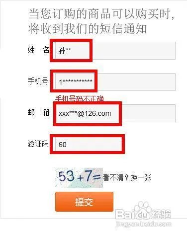 小米怎么缺货登记
