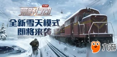 《荒野行动》更新引擎为什么卡住进不去游戏？