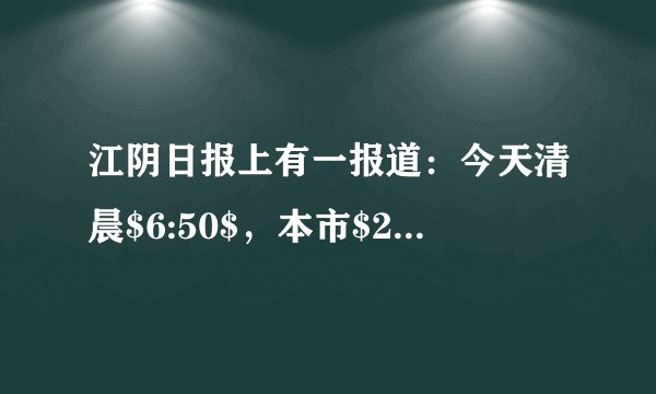 江阴日报上有一报道：今天清晨$6:50$，本市$21$路公共汽车在行驶途中遇险情，司机紧急刹车，有三名坐在后排的乘客由于突然失去惯性向前冲出而受伤.这则报导中的错误是___,“扶好站稳”就能避免这种情况的发生，这个方法中隐含的物理知识是___.载重汽车有许多车轮，是为了___(选填“增大”、“减小”）压强.