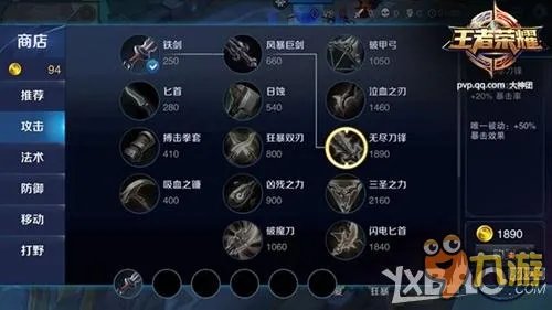《王者荣耀》荆轲出装攻略 荆轲怎么出装