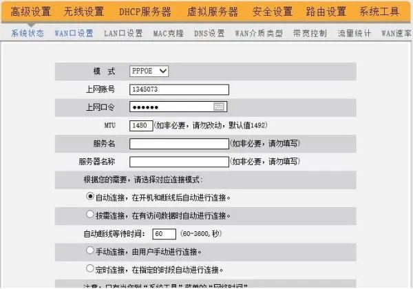 我的e家路由器怎么查找自己的账号和密码?