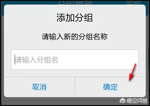 qq群分组管理