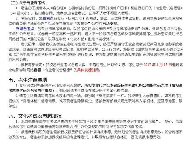 什么样的人才能考上北影中戏等艺术类重点大学?