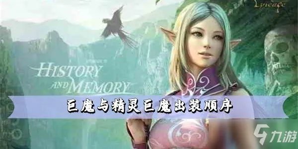 巨魔与精灵巨魔出装顺序