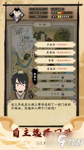 《大侠式人生》礼包码礼包码可用 礼包大全最新