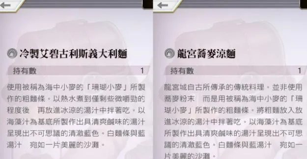 另一个伊甸龙宫外传隐藏要素分享