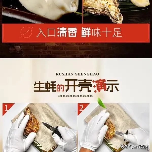 什么是最好的乳山牡蛎？