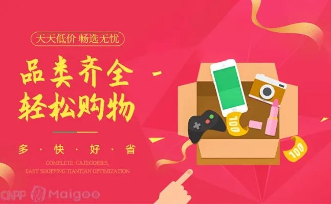 品牌榜:2023年购物网十大品牌排行榜 投票结果公布【新】