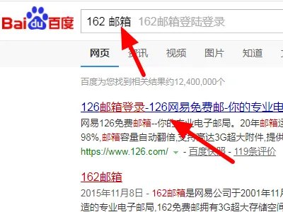 162 邮箱怎么登陆?