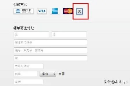 怎么注册App Store账号(Apple ID)?