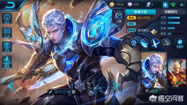 王者荣耀有什么英雄的位移技能不能穿墙的?