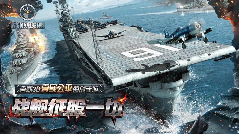 2020好玩的海战游戏手机版推荐 手机上可以玩的大型海战游戏