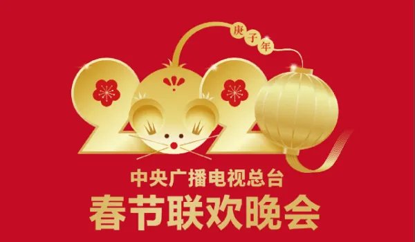 春晚什么时候开始出现软广告?